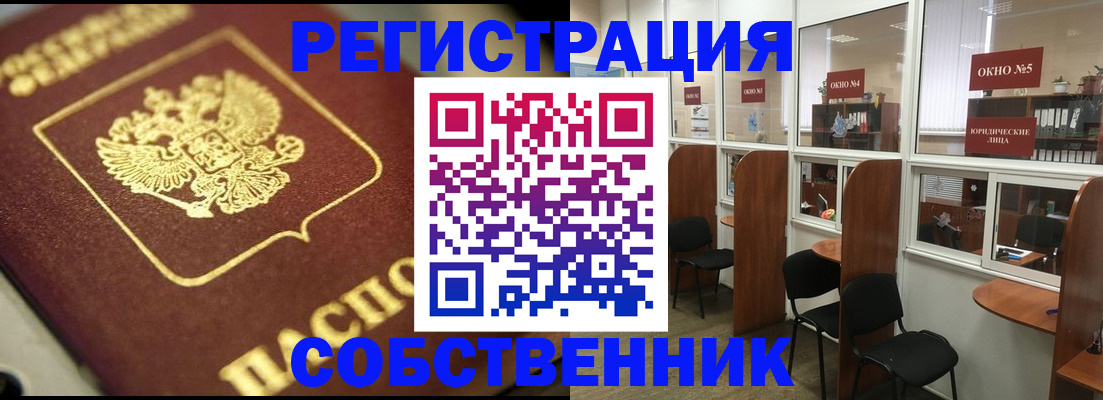 временная регистрация 2025 в Канске